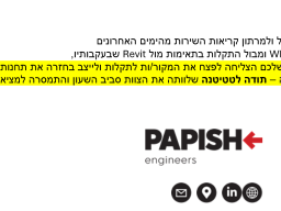 papish 22.7.25